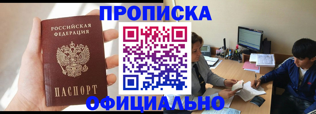 временная регистрация надежно в Аксае