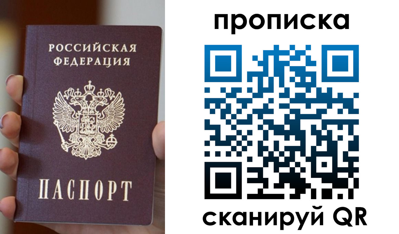 прописка для кредита в Аксае