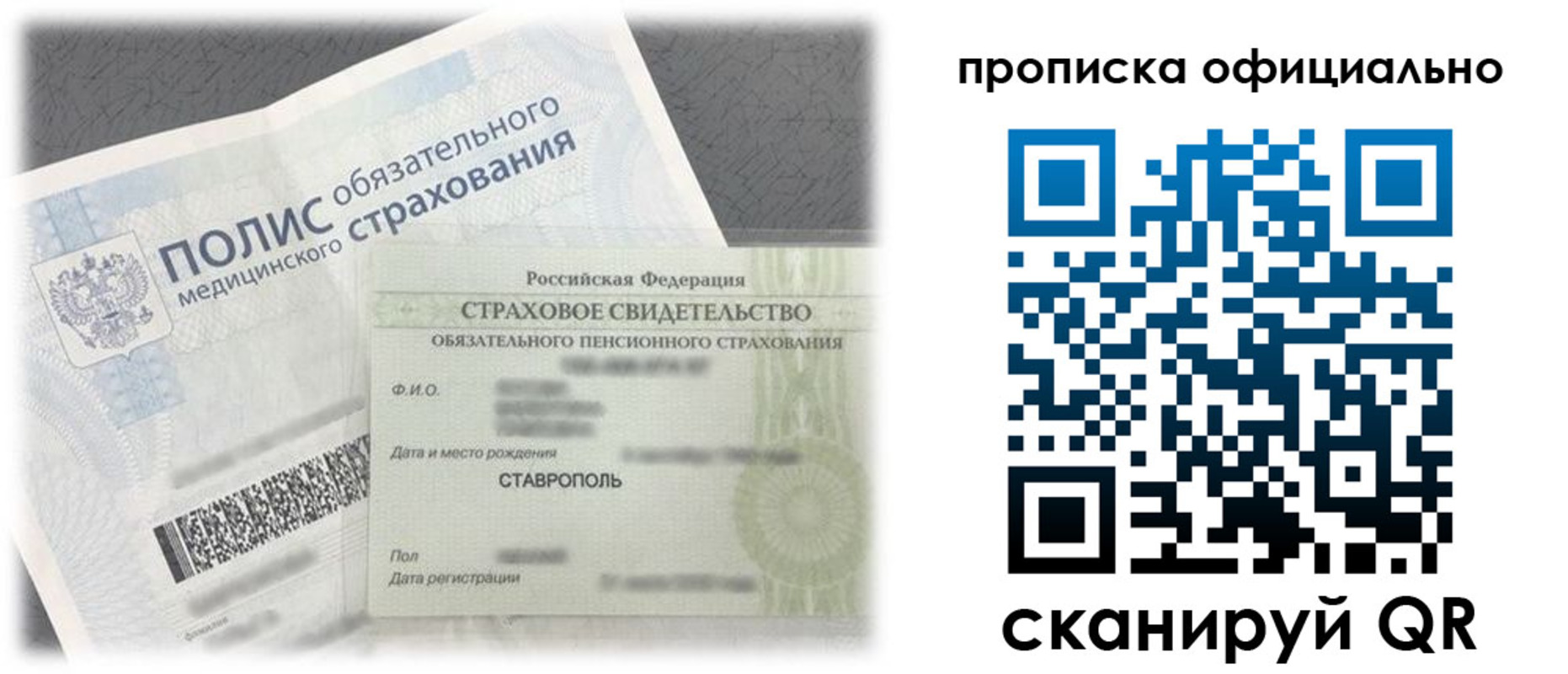 прописка для школы в Аксае