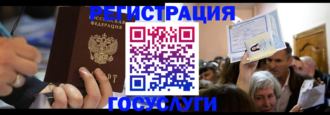 временная регистрация собственник в Аксае