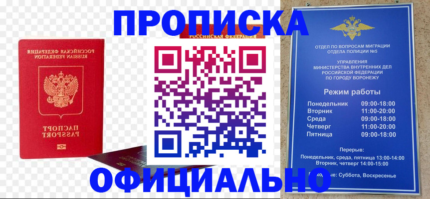 прописка иностранных граждан в Аксае