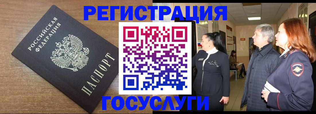 миграционный учет в Аксае