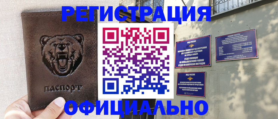 прописка 2025 в Аксае