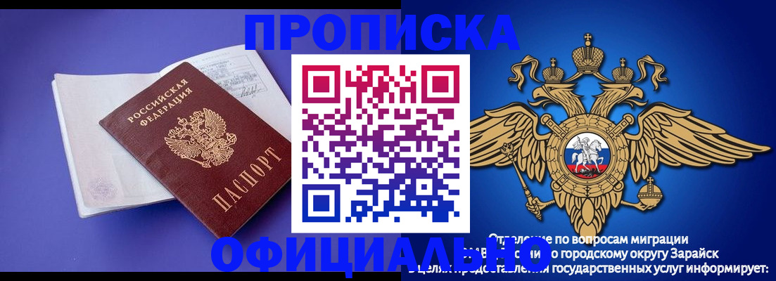 прописка в квартире в Аксае