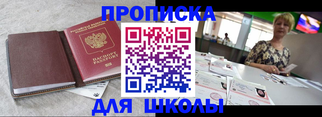 временная регистрация 2025 в Аксае